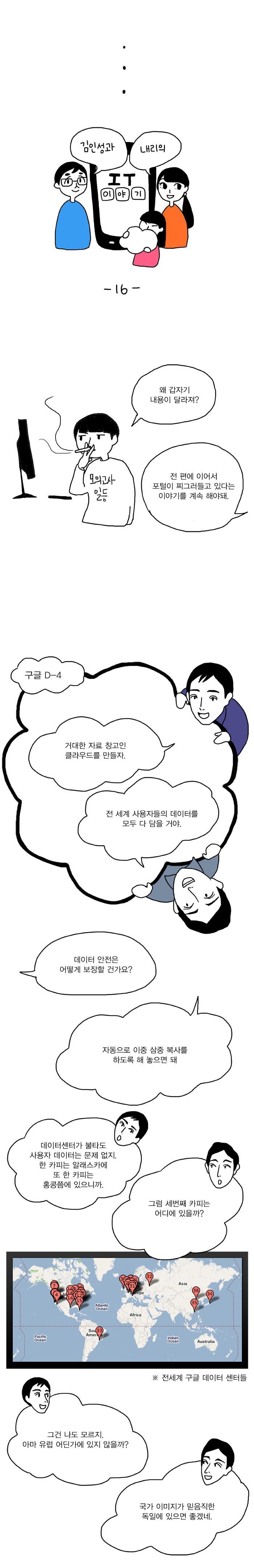 포털은 어떻게 찌그러 들었나 feat.생산자로서의 권리 망사용료 | 인스티즈