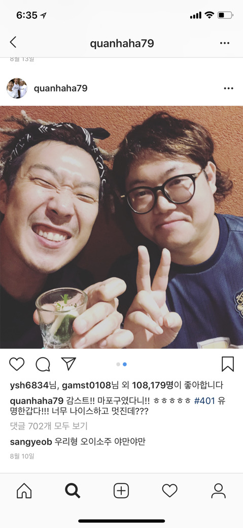 하하&감스트 술자리사진 | 인스티즈