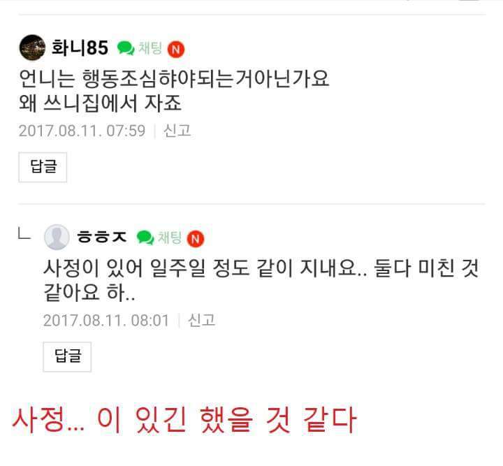 남편이 언니랑 잠자리 가졌어요.jpg | 인스티즈