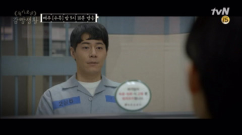 [슬기로운감빵생활] 시청자들 충격받게 한 지원x한양 커플의 결말 | 인스티즈
