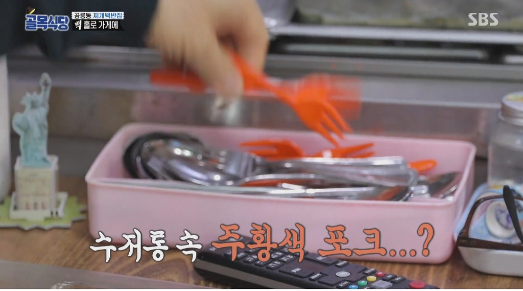 골목식당) 백반집 단골들에게 미리 사과하는 백종원 | 인스티즈