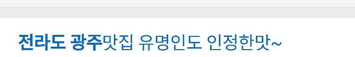 사람들이 광주 얘기 할 때 흔히들 실수하는 것! | 인스티즈