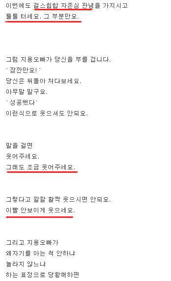 [극비] 80％의 확률로 빅뱅의 권지용과 결혼하는 법 | 인스티즈