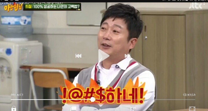 김희철의 100% 성공하는 고백법 | 인스티즈