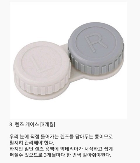 뜻밖의 유통기한 있는 생활용품 10가지 | 인스티즈