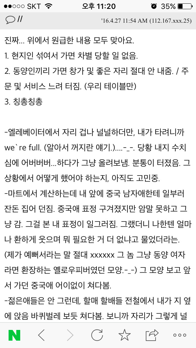 생각보다 인종차별 심한듯한 프랑스 여행 경험담들 (환상 와장창 주의...) | 인스티즈