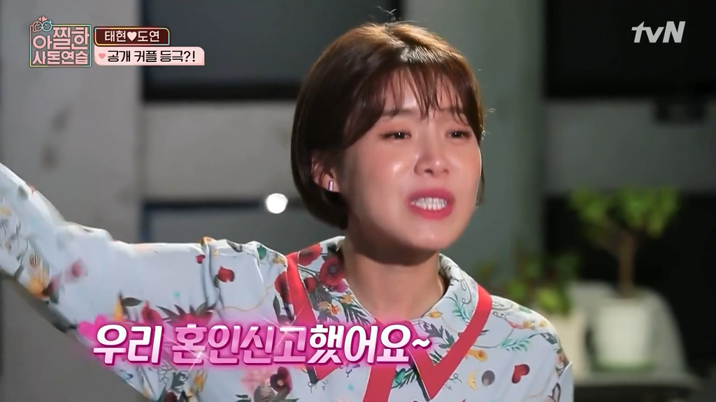 [아찔한사돈연습] 대학로에서 버스킹 하는 장도연과 남태현 | 인스티즈