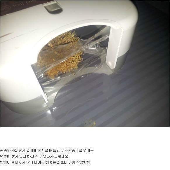 공중화장실 사이코패스.jpg | 인스티즈