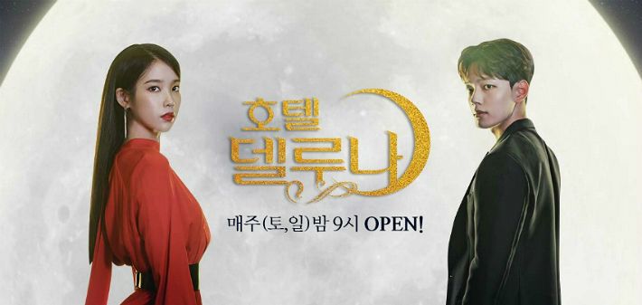 방송사 상관없이 2019년 자신에게 최고의 드라마는? | 인스티즈