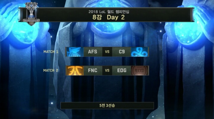 [LOL] 낼 롤드컵 8강 경기 | 인스티즈