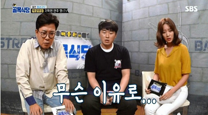 [골목식당] 충격적인 수육맛에 조보아까지 부르는 백종원.jpg | 인스티즈