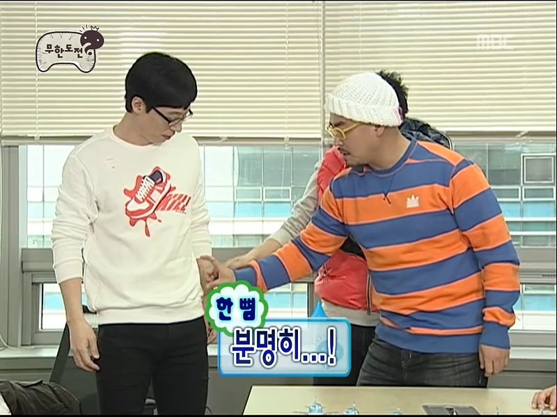 [무도] 유재석의 가슴 위치를 짚어주세요 | 인스티즈
