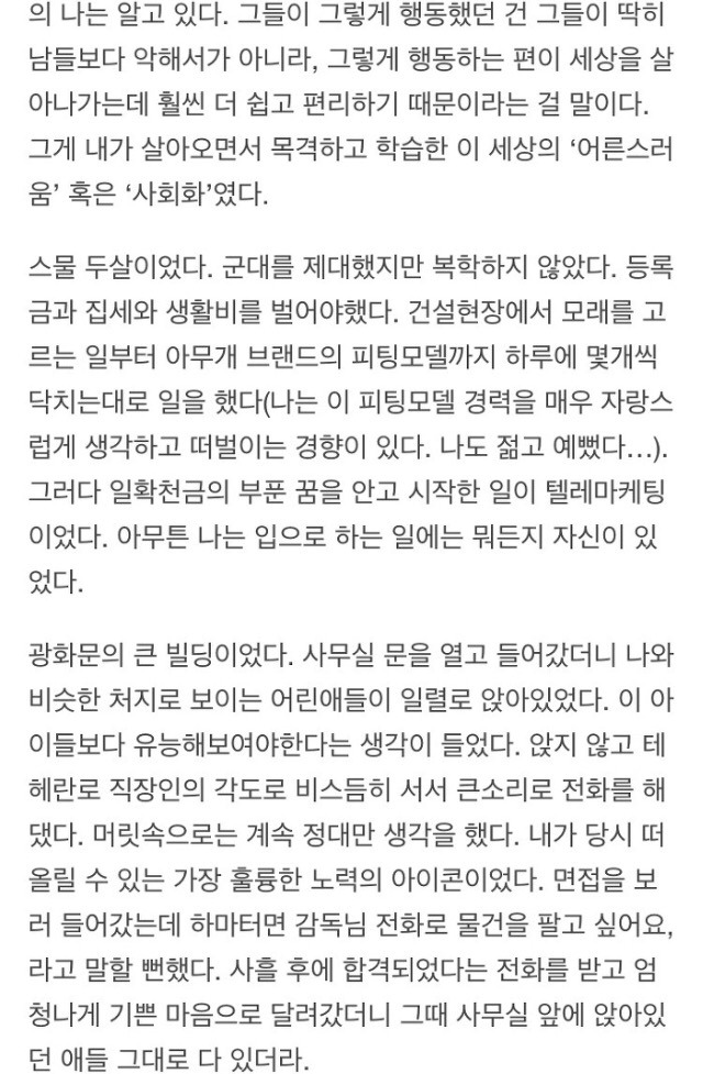 나이를 먹고 있다면 공감이 될 허지웅 글 | 인스티즈