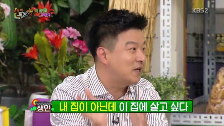 [해피투게더] 조세호 영수증 분석하는 김생민 | 인스티즈