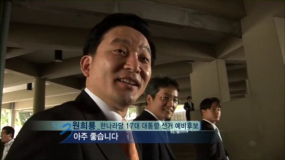 10여년전 정치인들의 모습들.jpg | 인스티즈