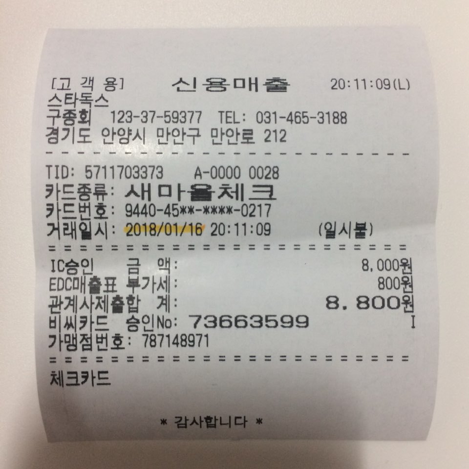 박스안에서 버려진채 떨고있던 고양이 쿠키를 도와주세요! +따뜻한 가족이되어줄 입양처를 찾습니다! | 인스티즈