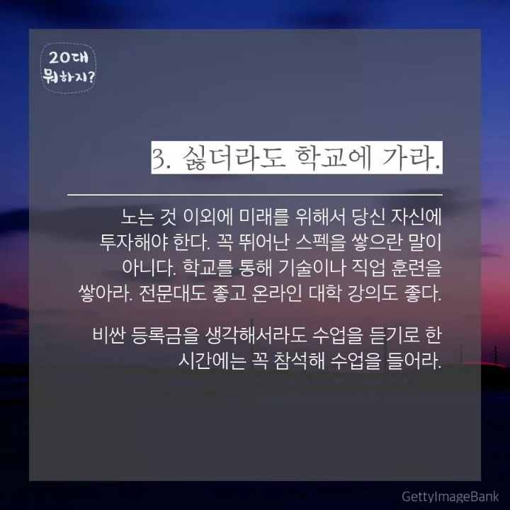 20대에 알았으면 좋았을 7가지 | 인스티즈