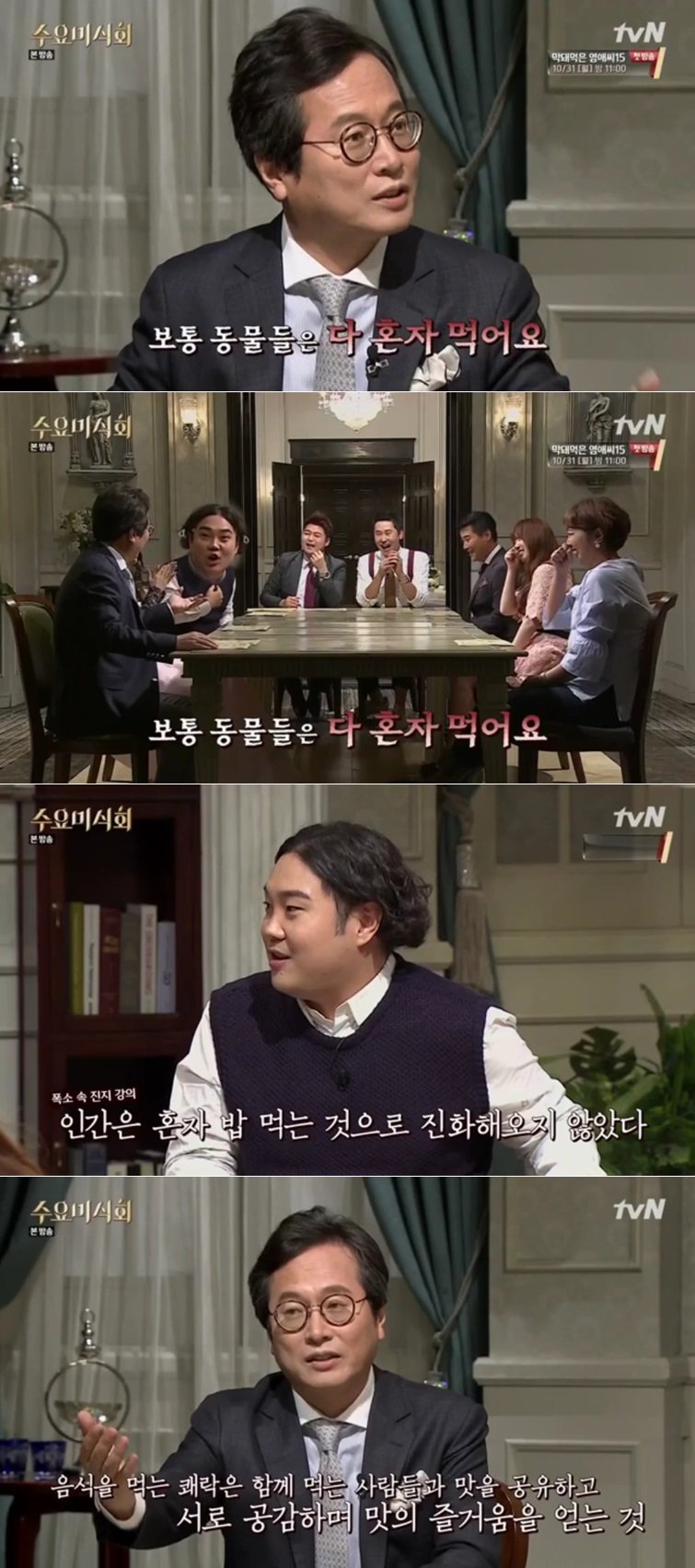 눈앞에서디스하는 황교익.jpg | 인스티즈