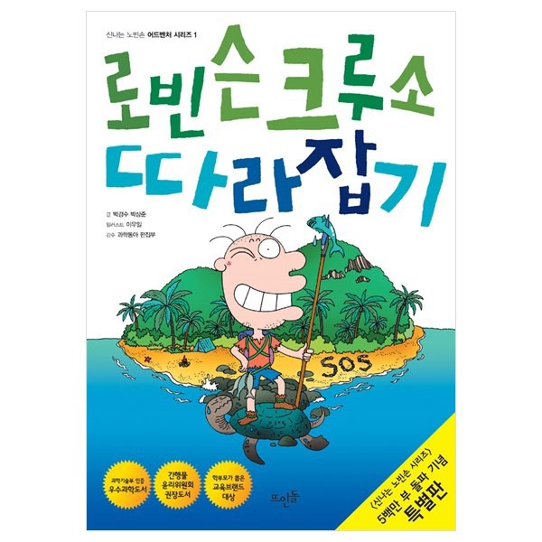 한국에서 가장 성공한 라이트노벨 | 인스티즈