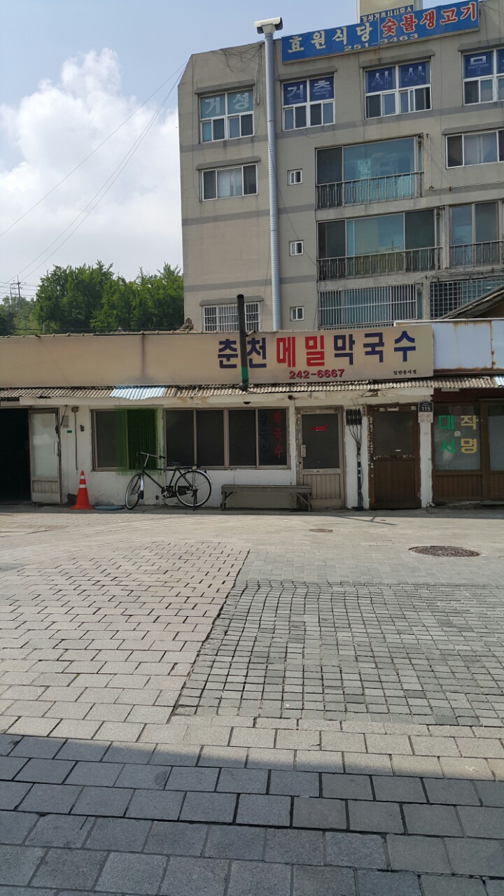 그린막국수 이미지