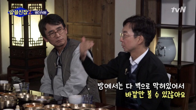 [알쓸신잡2] 아파트가 좁게 느껴지는 이유.jpg | 인스티즈