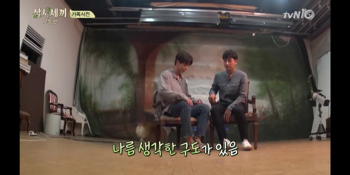 가족사진 찍는데 쓸데없이 멜로스러운 남주혁과 손호준 | 인스티즈