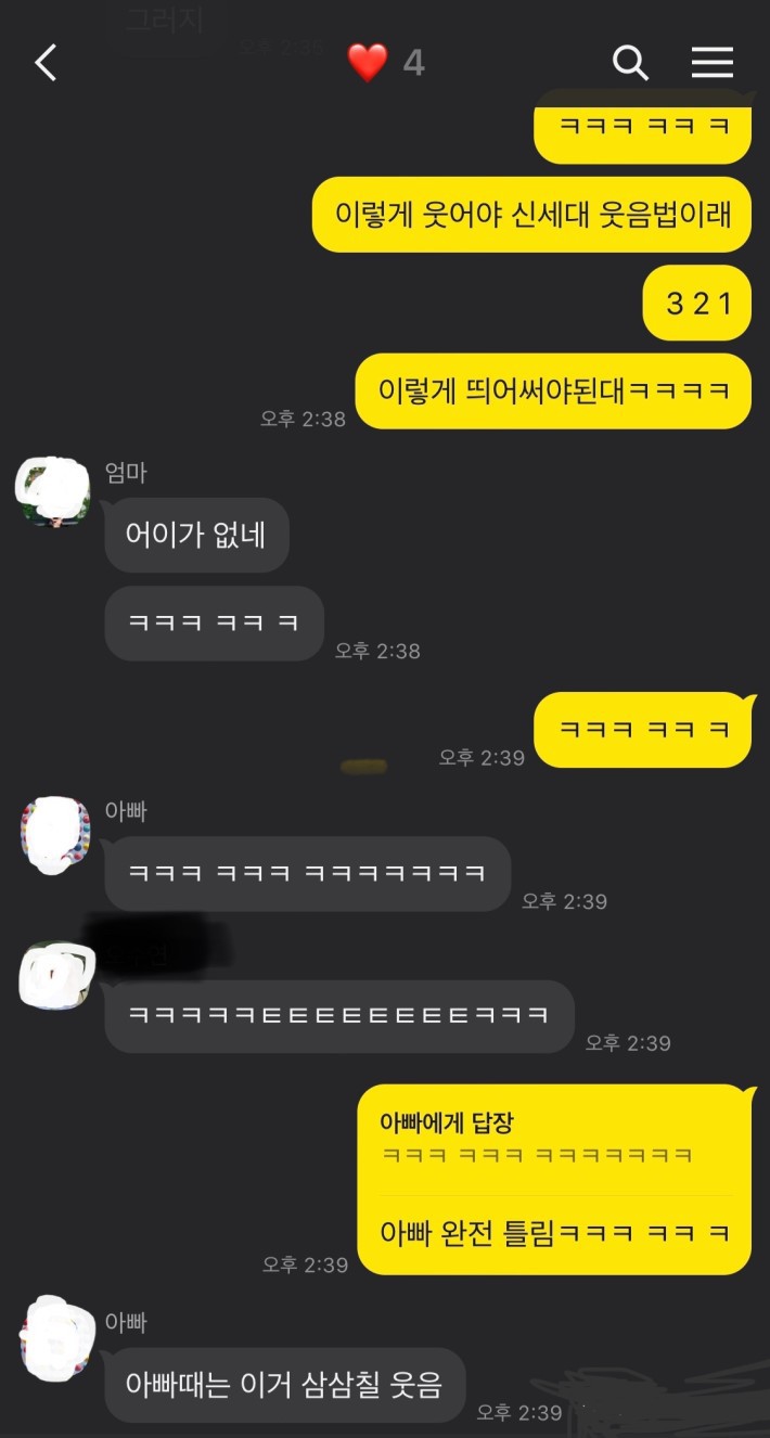 요즘 유행하는 신세대 웃음법 .jpg | 인스티즈