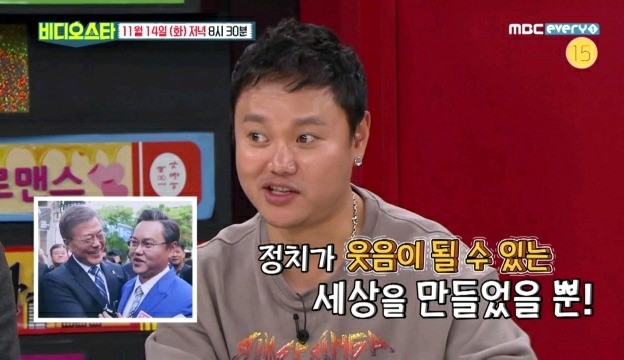 문재인 대통령 직접 본 얘기하다가 울컥한 김민교 | 인스티즈