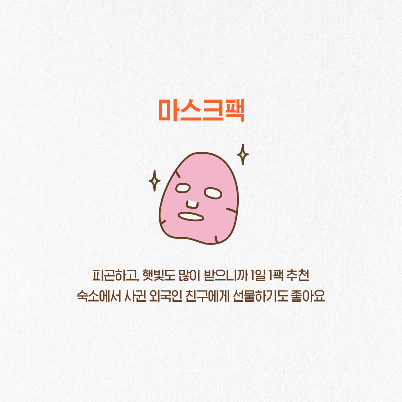 해외여행 필수 한국 아이템 8 | 인스티즈