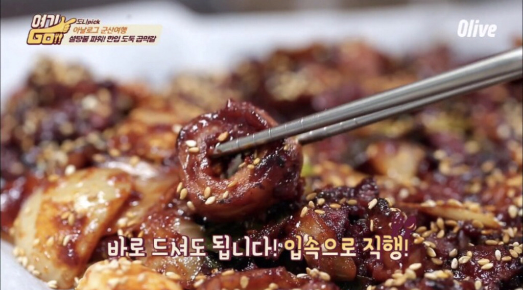 술 안주로 좋을거 같은 군산 곱창 막창 갈비 구이.jpg | 인스티즈