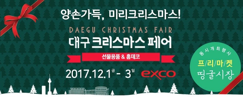 민아랑 크리스마스페어 보러 가고싶다 | 인스티즈