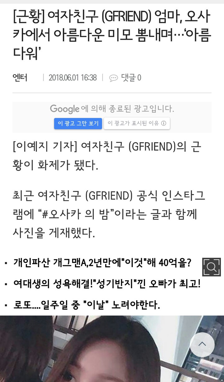 아름다운 미모 뽐내는 여자친구의 엄마 | 인스티즈