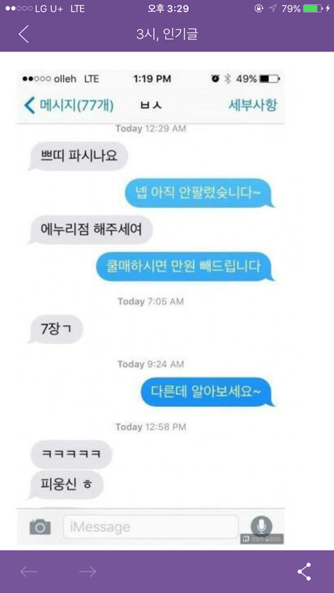 아름다운 중고나라 | 인스티즈