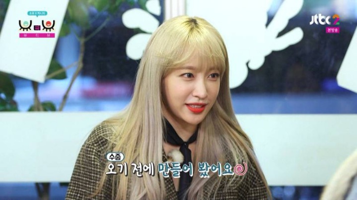소유×하니 뷰티프로그램에서 연애프로그램 찍는중 | 인스티즈