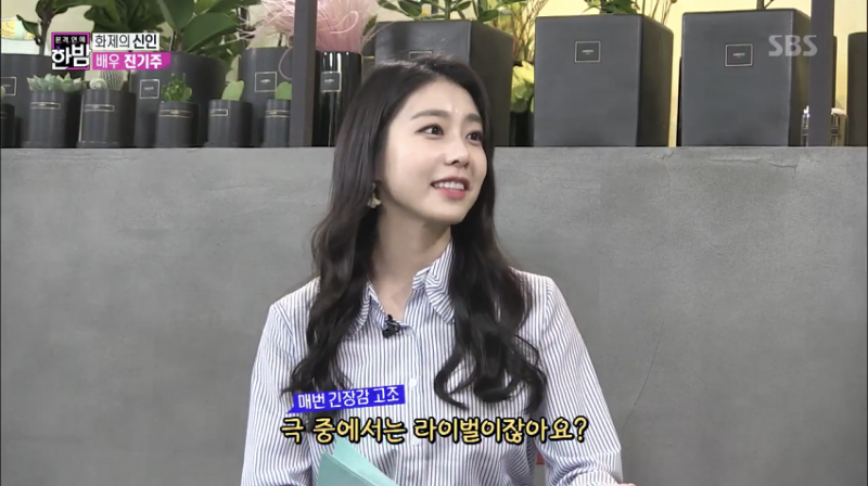 한밤 배우 진기주 인터뷰 | 인스티즈