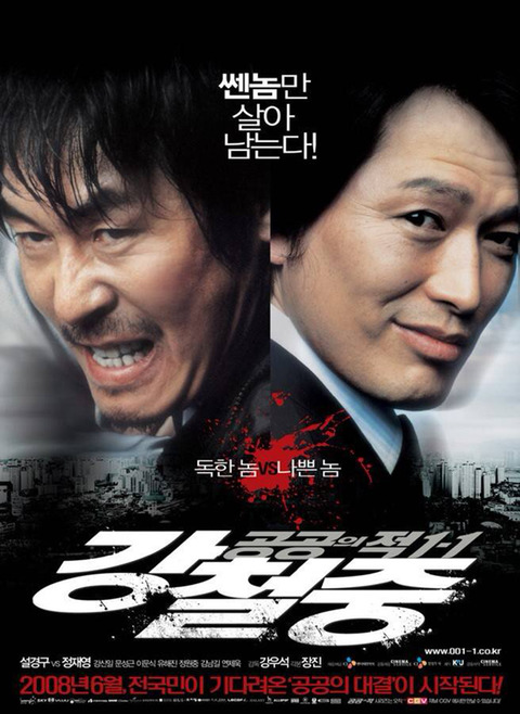 10년 전인 2008년 개봉한 한국영화들 | 인스티즈