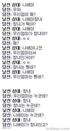 패드립을 당한 태극권 고수 | 인스티즈