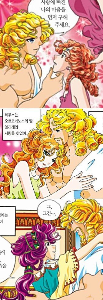 그리스신화에서 제우스의 여자들...jpg | 인스티즈