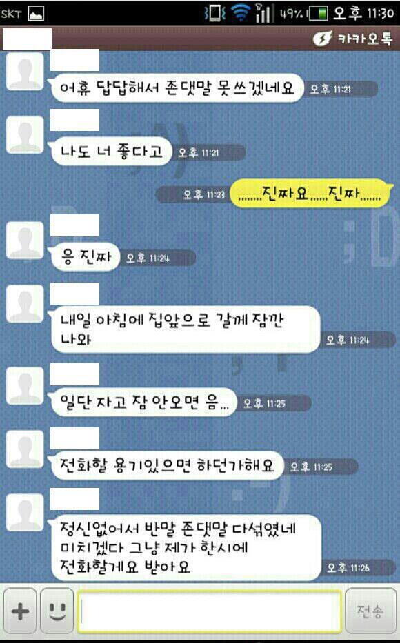 아 진짜 미치겠네 이여자야.jpg | 인스티즈