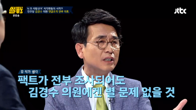 유시민 빵터지게 하는 나경원(feat. 썰전) | 인스티즈