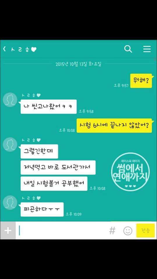 연락문제에 지친 여자친구 | 인스티즈