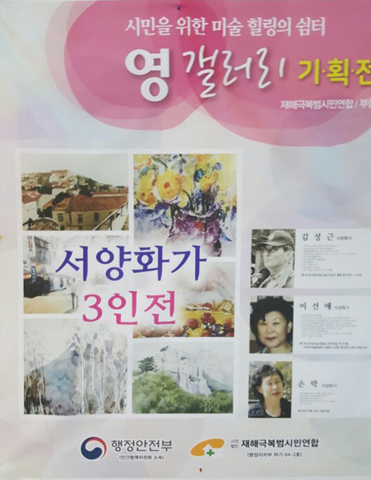 이선애갤러리 이미지