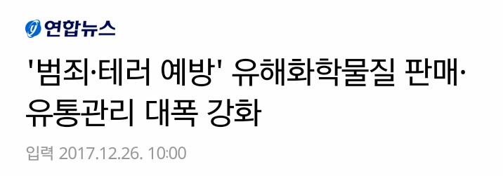 12/26 좋은 뉴스 모음 | 인스티즈