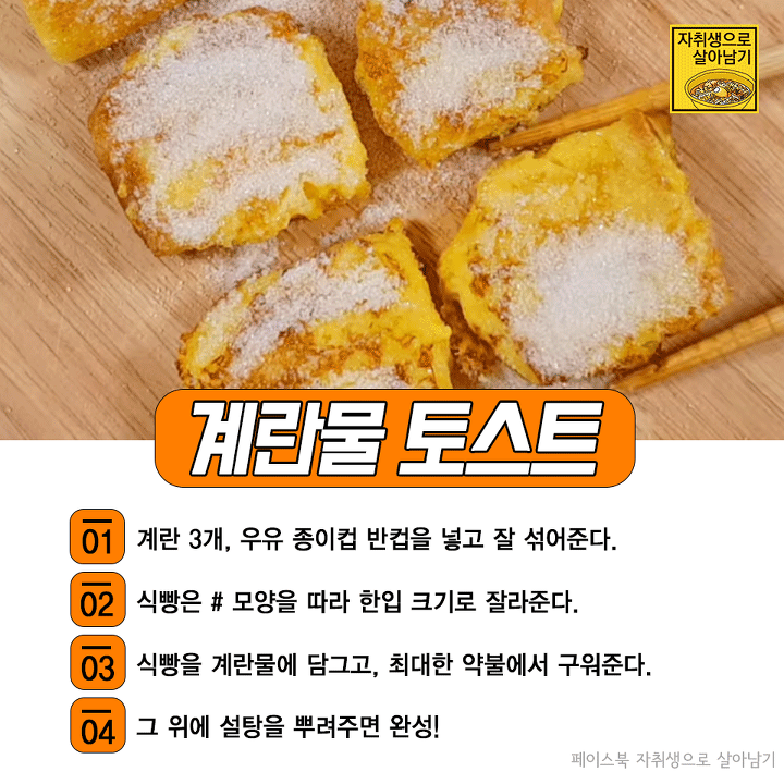 소문난 best '토스트 레시피 모음' | 인스티즈