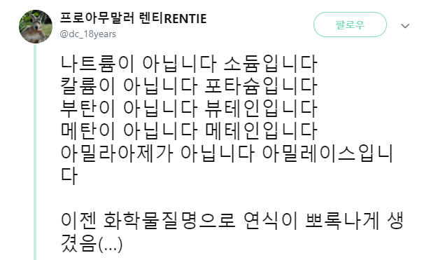 우리 땐 그렇게 안 배웠는데,, | 인스티즈