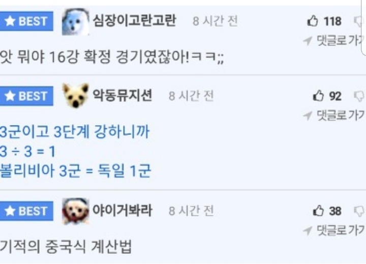 대표팀 욕하면 안되는 이유_JPG | 인스티즈