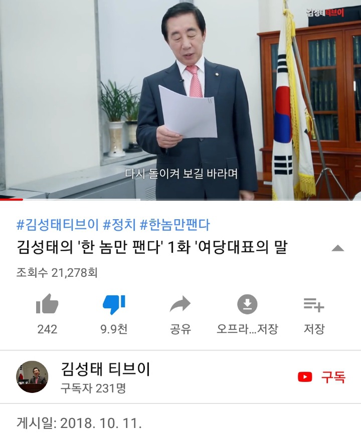유튜브 역사상 가장 괴랄한 추이의 동영상.jpg | 인스티즈