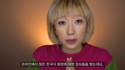 한국식 메이크업 | 인스티즈