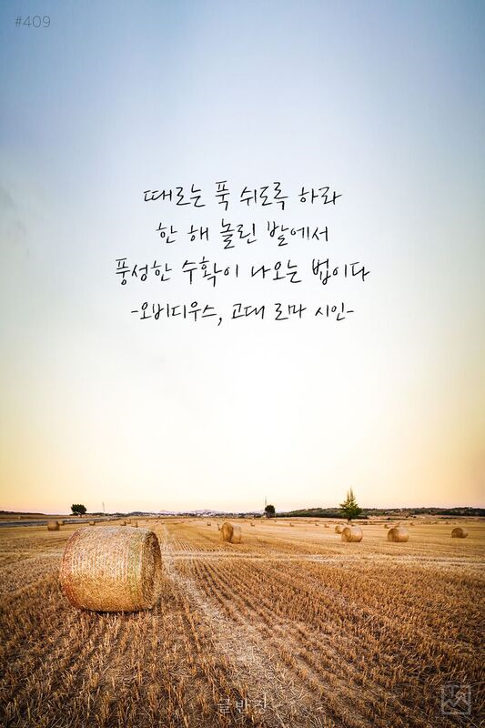  누구나 한번쯤 가슴 속 열정의 불이 꺼지는 순간이 있다 | 인스티즈