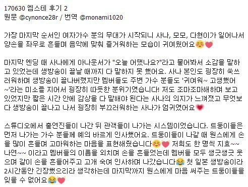 박진영이 데뷔전 트와이스에게 크게 강조했던 인성교육 | 인스티즈